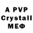 A-PVP крисы CK Tornike Turmanidze