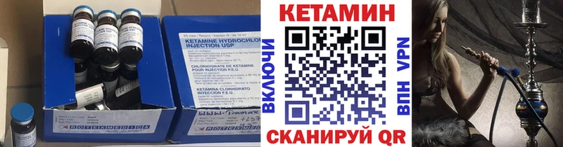 Кетамин VHQ  Малая Вишера 