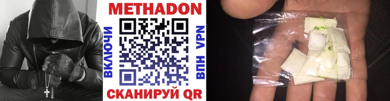 МЕТАДОН кристалл  хочу   Малая Вишера 